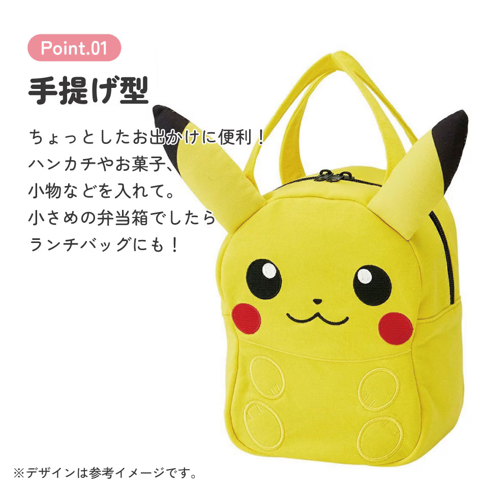 Pikachu Lunch Bag