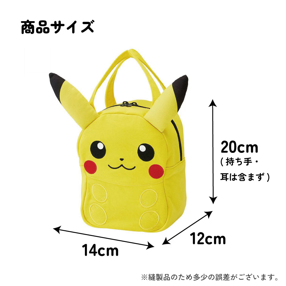 Pikachu Lunch Bag